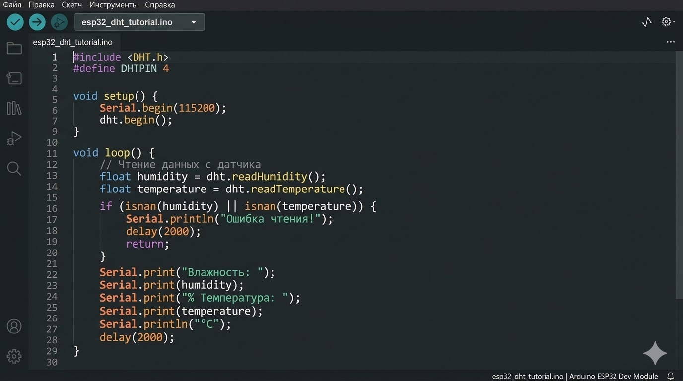 Код программы в Arduino IDE