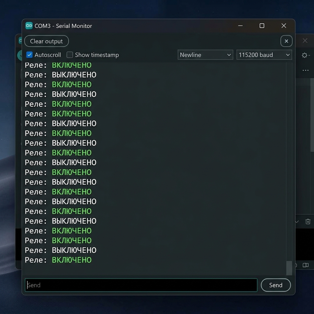 Serial Monitor: чередование Реле ВКЛЮЧЕНО / ВЫКЛЮЧЕНО