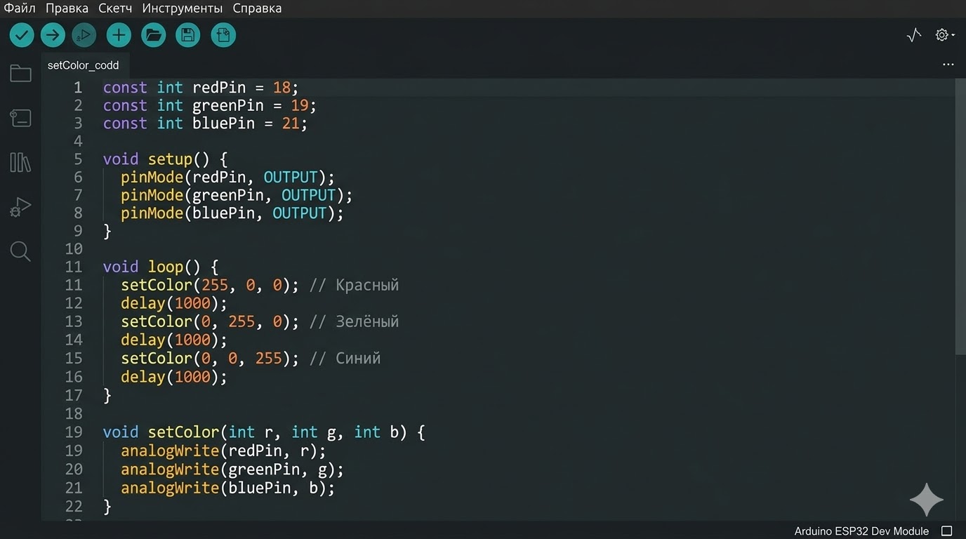 Код программы в Arduino IDE