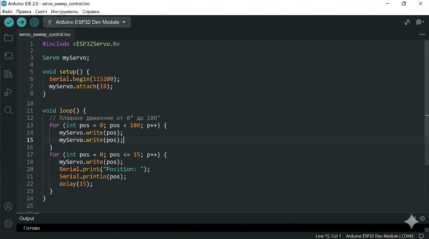 Код программы в Arduino IDE