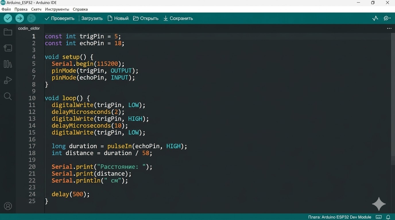 Код программы в Arduino IDE